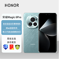 HONOR 荣耀 Magic6 Pro 5G手机 16GB+512GB 海湖青