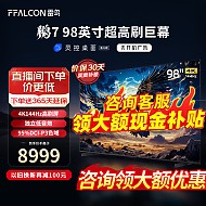TCL FFALCON雷鸟 鹏7 游戏电视  98英寸