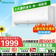 Hisense 海信 新一级能效 智能变频 家用壁挂式空调 1.5匹