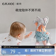 EMXEE 嫚熙 安抚玩偶兔子手偶睡觉