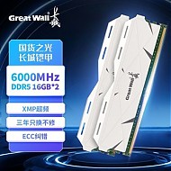 百亿补贴：Great Wall 长城 DDR5 6000Mhz 台式机内存条 32G（16G*2）