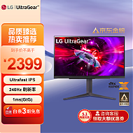 五一放价、PLUS会员：LG 乐金 27GR83Q-B 27英寸UltraFast-IPS显示器（2560*1440、240Hz、1ms、HDR400）