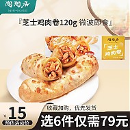 陶陶居 广式早餐 虾饺 肠粉 肉卷 包子等（任选6件）
