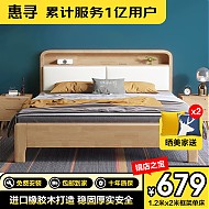 惠寻 京东自有品牌 简约中式床橡胶木实木床1500mm*2000mm框架结构