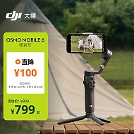 DJI 大疆 Osmo Mobile 6 手机云台 暗岩灰
