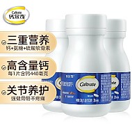 Caltrate 钙尔奇 氨糖软骨素加钙片  28片*3瓶