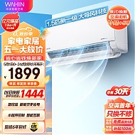 WAHIN 华凌 KFR-35GW/N8HL1 新一级能效 壁挂式空调 1.5匹