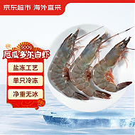 京东超市 海外直采 厄瓜多尔白虾（40/50规格）20-25只/盒 净重500G