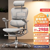 保友办公家具 金豪E 2代 人体工学电脑椅 银白色 Q4.0版