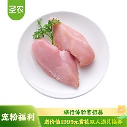 圣农 鸡胸肉 1kg