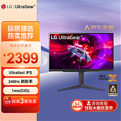 五一放价、PLUS会员：LG 乐金 27GR83Q-B 27英寸UltraFast-IPS显示器（2560*1440、240Hz、1ms、HDR400）
