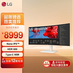 LG 乐金 37.5英寸 NanoIPS 21:9 144Hz 2300R曲面 HDMI 38WR85QC-W