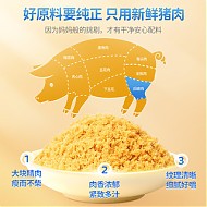 88VIP：小鹿蓝蓝 儿童品牌原味猪肉酥高铁高蛋白拌饭料100gX1罐