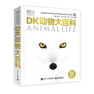 《DK动物大百科》