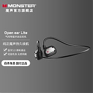 MONSTER 魔声 Open ear Lite 气传导无线蓝牙耳机