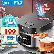 五一放价、家装季：Midea 美的 MB-RE529 微压电饭煲 5L 黑色