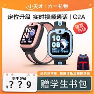 小天才 全新正品小天才电话手表Q2A/Q1R通话定位防水学生多功能智能手表