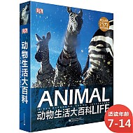《DK动物生活大百科》（精装）