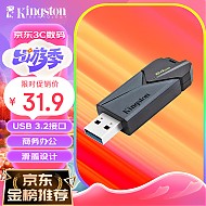 PLUS会员：Kingston 金士顿 DTXON USB3.2 Gen1 U盘 64GB