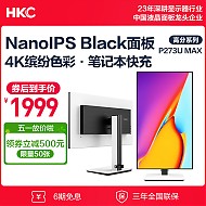 PLUS会员：HKC 惠科 P273U MAX 27英寸NanoIPS显示器（4K、60Hz、HDR400、Type-C 90W）