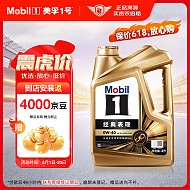 Mobil 美孚 1号系列 金装 0W-40 SN级 全合成机油 4L