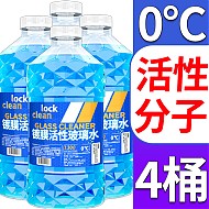 LOCKCLEAN 防冻玻璃水 4桶 0度
