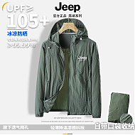 Jeep 吉普 UPF150+帽檐多口袋+自带收纳风感波粒情侣款防晒衣