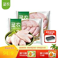 sunner 圣农 鸡翅中鸡胸肉生鲜冷冻 鸡翅中1kg*2袋