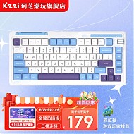 KZZI 珂芝 K75 Lite办公游戏机械键盘 有线无线蓝牙三模连接 支持热插拔 RGB灯光 2.4g驱动连接