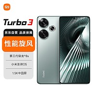 Redmi 红米 Turbo 3 5G手机 12GB+512GB 青刃