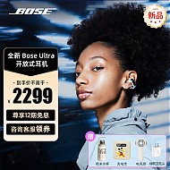 BOSE 博士 Ultra开放式耳机 全新耳夹耳机不入耳boss 舒适无压感 Ultra-晨雾白