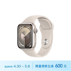 PLUS会员：Apple 苹果 Watch Series 9 智能手表 GPS款 41mm