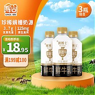 Huishan 辉山 娟姗鲜牛奶 原生高钙奶 3.7g优质蛋白 早餐伴侣 分享装485ml*3瓶