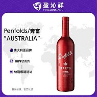 百亿补贴：Penfolds 奔富 麦克斯西拉赤霞珠干红葡萄酒750ml原瓶进口红酒