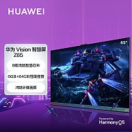 HUAWEI 华为 智慧屏Z系列 HD65FRUC 液晶电视 65英寸 4K