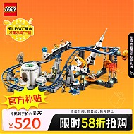 京东百亿补贴、PLUS会员：LEGO 乐高 创意百变3合1系列 31142 太空火箭过山车