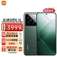 Xiaomi 小米 14 5G手机 12GB+256GB 岩石青 骁龙8Gen3