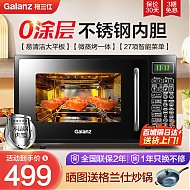 Galanz 格兰仕 微波炉烤箱一体机家用智能平板不锈钢内胆20升小型迷你光波炉DG 黑色