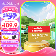 SanDisk 闪迪 128GB TF（MicroSD）内存卡 U3 V30 4K A2