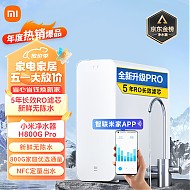 Xiaomi 小米 MR842-C 反渗透纯水机 800G