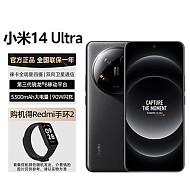Xiaomi 小米 14 Ultra徕卡全明星四摄