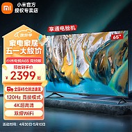 Xiaomi 小米 电视A65英寸 竞技版 4K超清120Hz高刷 2GB+32GB金属机身全面屏远场语音智能液晶平板电视机
