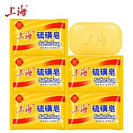 PLUS会员：上海 硫磺皂 85克*5块
