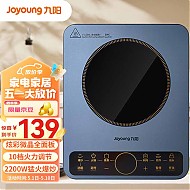 Joyoung 九阳 电磁炉电磁C22S-N410-A4