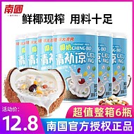 Nanguo 南国 海南特产低糖椰汁奶清补凉255g代餐植物蛋白饮料罐头