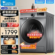 小天鹅 纯净系列 TG100VT096WDG-Y1T 滚筒洗衣机 10kg