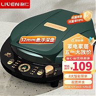 LIVEN 利仁 LR-D3059 电饼铛 莫兰迪绿
