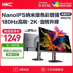 HKC 惠科 27英寸NanoIPS 2K 180Hz超频 10bit HDR400