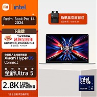 Redmi 红米 Book Pro 14 2024款 14英寸笔记本电脑（Ultra5-125H、16GB、512GB、2.8K、LCD高刷）