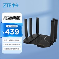 ZTE 中兴 AX5400 Pro 双频5400M 家用千兆无线路由器 Wi-Fi 6 单个装 黑色